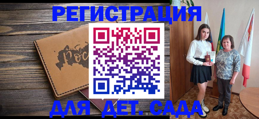 временная регистрация законно в Крымске