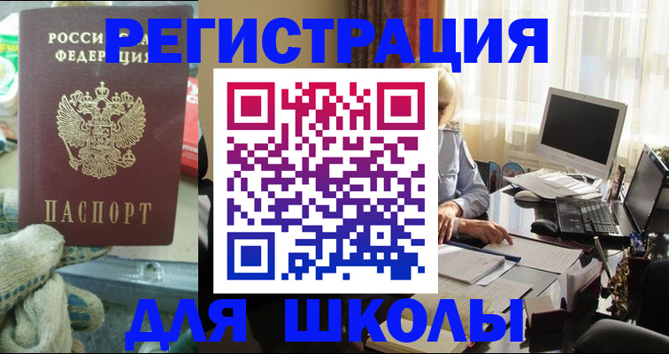 прописка в квартире в Крымске